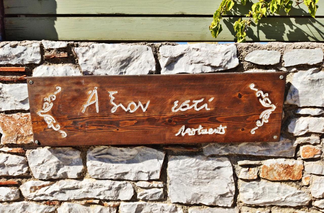 Axion Esti Apartments Skópelos Eksteriør bilde